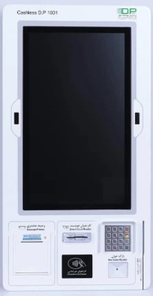 دستگاه خودپرداز غیر نقدی مدل D.P1001Pro